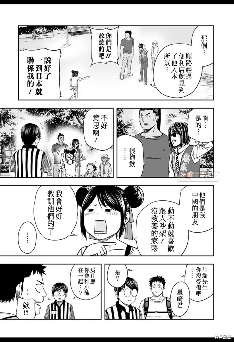 《TSUYOSHI 那个战无不胜的男人》漫画最新章节第8.2话免费下拉式在线观看章节第【11】张图片