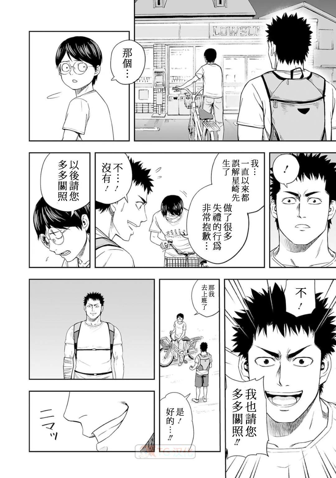 《TSUYOSHI 那个战无不胜的男人》漫画最新章节第6话免费下拉式在线观看章节第【19】张图片