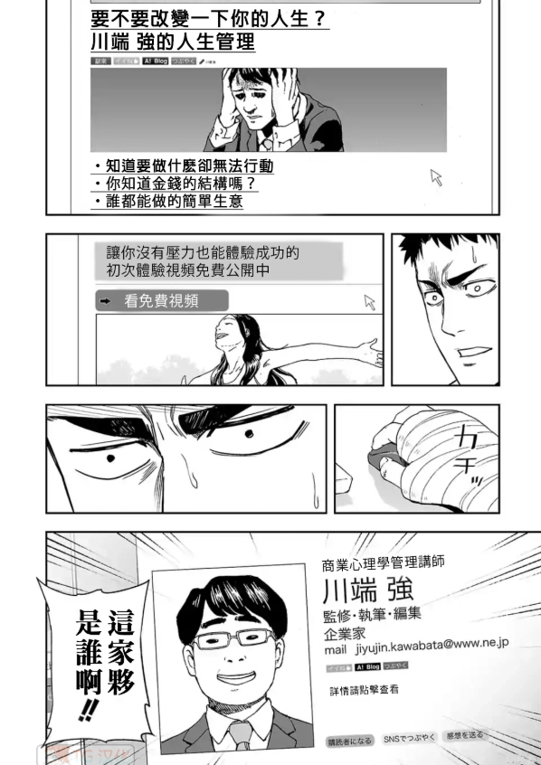 《TSUYOSHI 那个战无不胜的男人》漫画最新章节第4话免费下拉式在线观看章节第【6】张图片