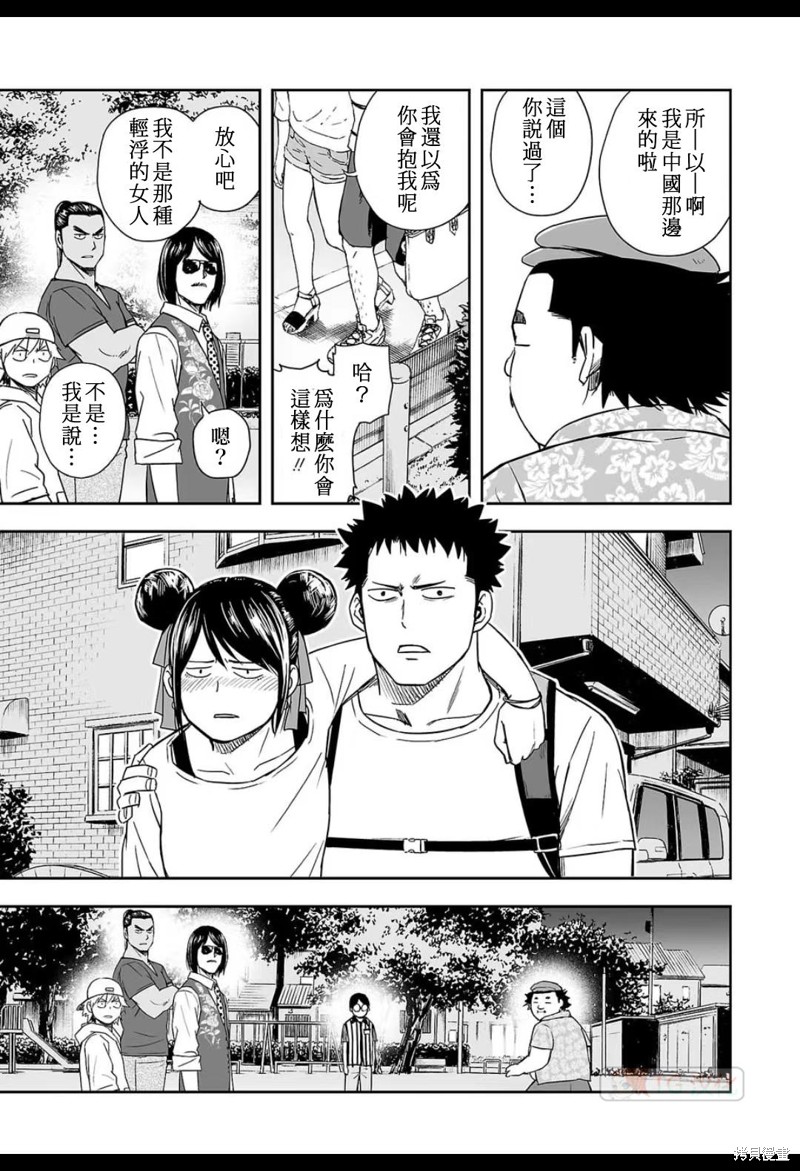 《TSUYOSHI 那个战无不胜的男人》漫画最新章节第8.2话免费下拉式在线观看章节第【9】张图片