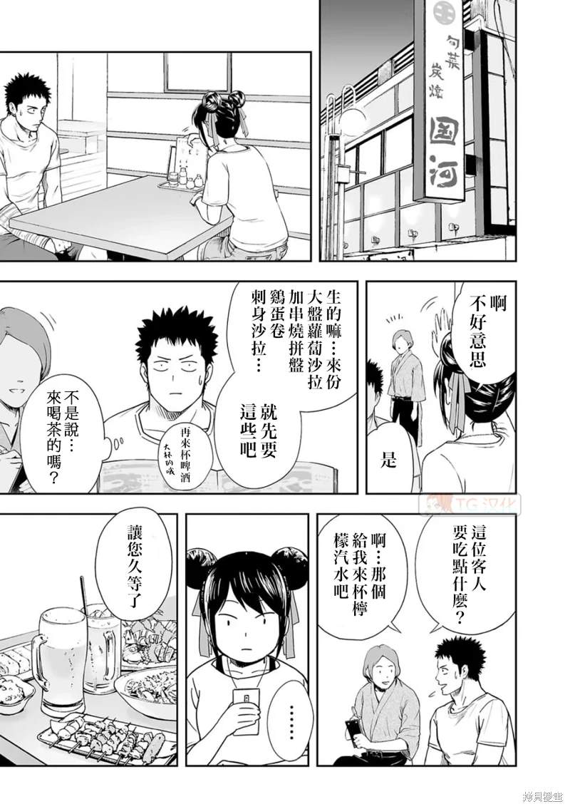 《TSUYOSHI 那个战无不胜的男人》漫画最新章节第7.1话免费下拉式在线观看章节第【9】张图片