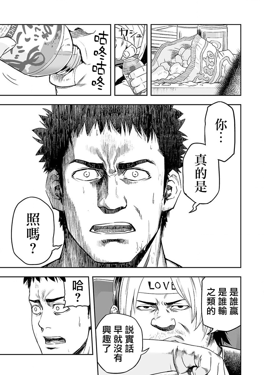 《TSUYOSHI 那个战无不胜的男人》漫画最新章节第1话 追求最强免费下拉式在线观看章节第【22】张图片