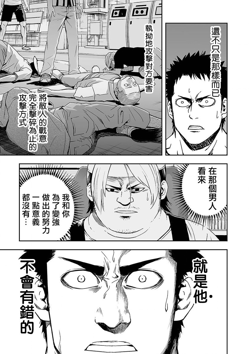 《TSUYOSHI 那个战无不胜的男人》漫画最新章节第1话 追求最强免费下拉式在线观看章节第【50】张图片