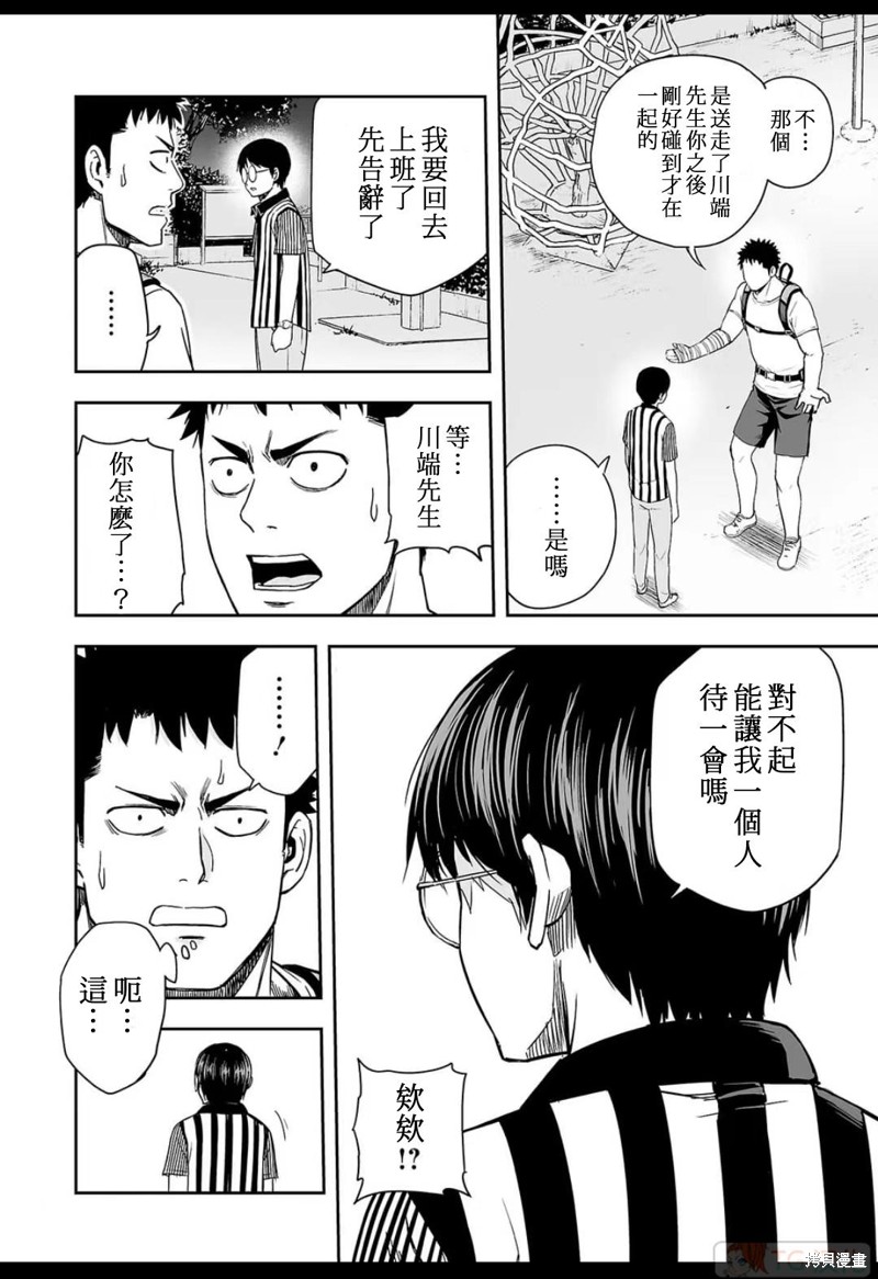 《TSUYOSHI 那个战无不胜的男人》漫画最新章节第8.2话免费下拉式在线观看章节第【12】张图片