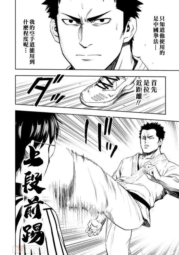 《TSUYOSHI 那个战无不胜的男人》漫画最新章节第2话免费下拉式在线观看章节第【10】张图片