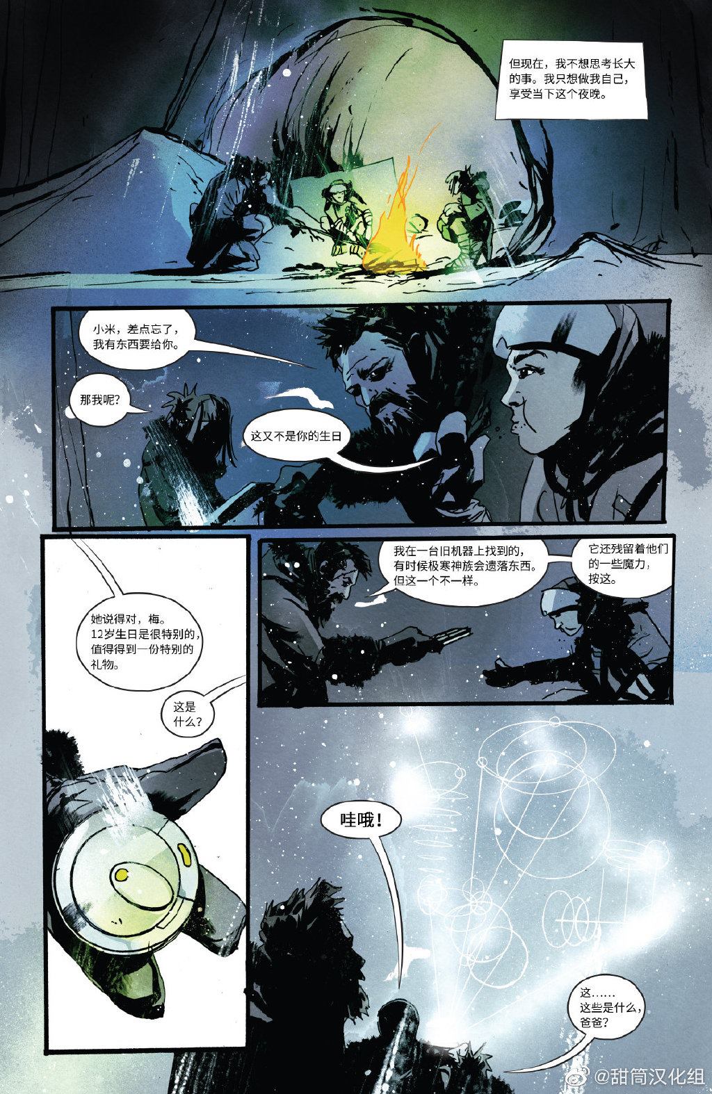 《雪天使》漫画最新章节第1话免费下拉式在线观看章节第【11】张图片