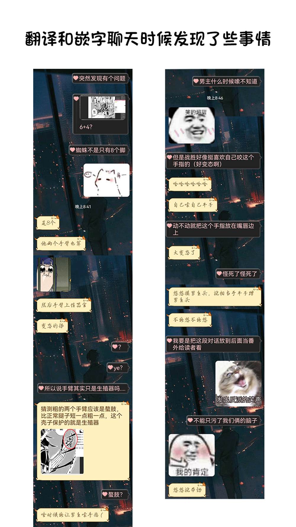 《人形蛛狂热》漫画最新章节第3话免费下拉式在线观看章节第【32】张图片