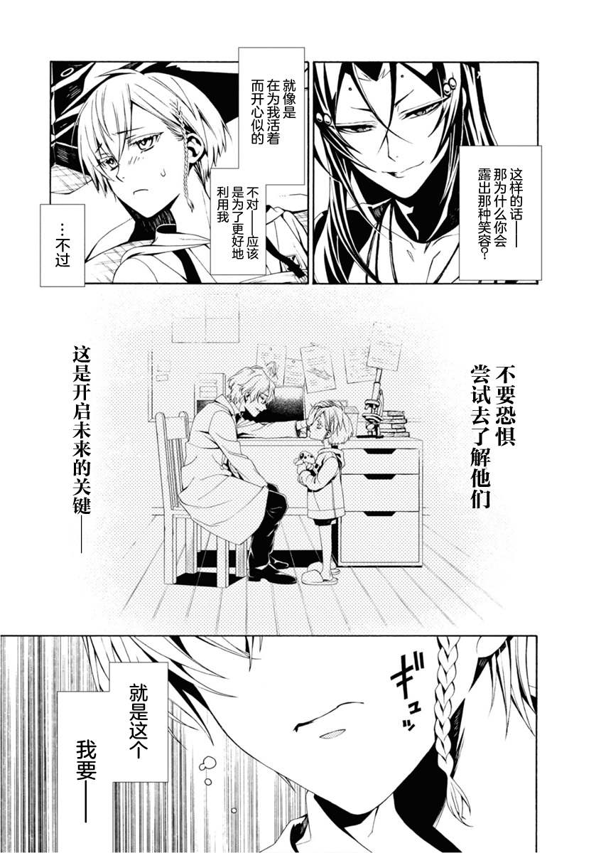 《人形蛛狂热》漫画最新章节第2话免费下拉式在线观看章节第【17】张图片