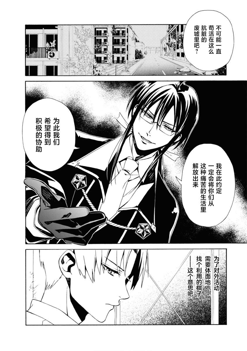 《人形蛛狂热》漫画最新章节第4话免费下拉式在线观看章节第【12】张图片