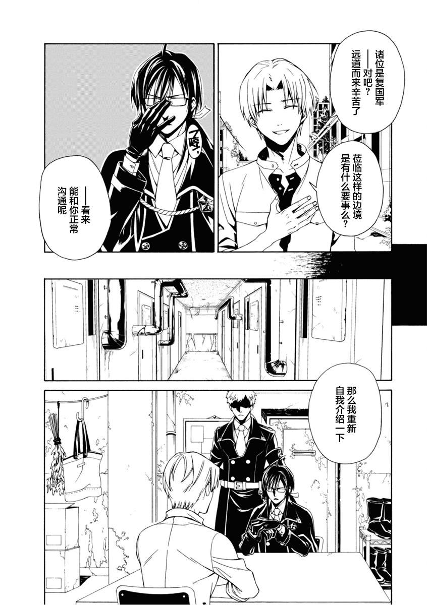 《人形蛛狂热》漫画最新章节第4话免费下拉式在线观看章节第【6】张图片