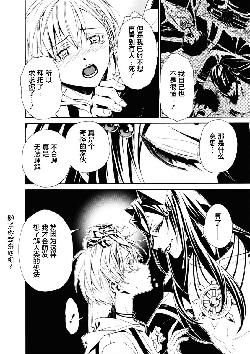 《人形蛛狂热》漫画最新章节第5话免费下拉式在线观看章节第【33】张图片