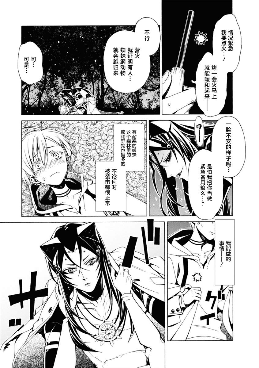 《人形蛛狂热》漫画最新章节第4话免费下拉式在线观看章节第【25】张图片