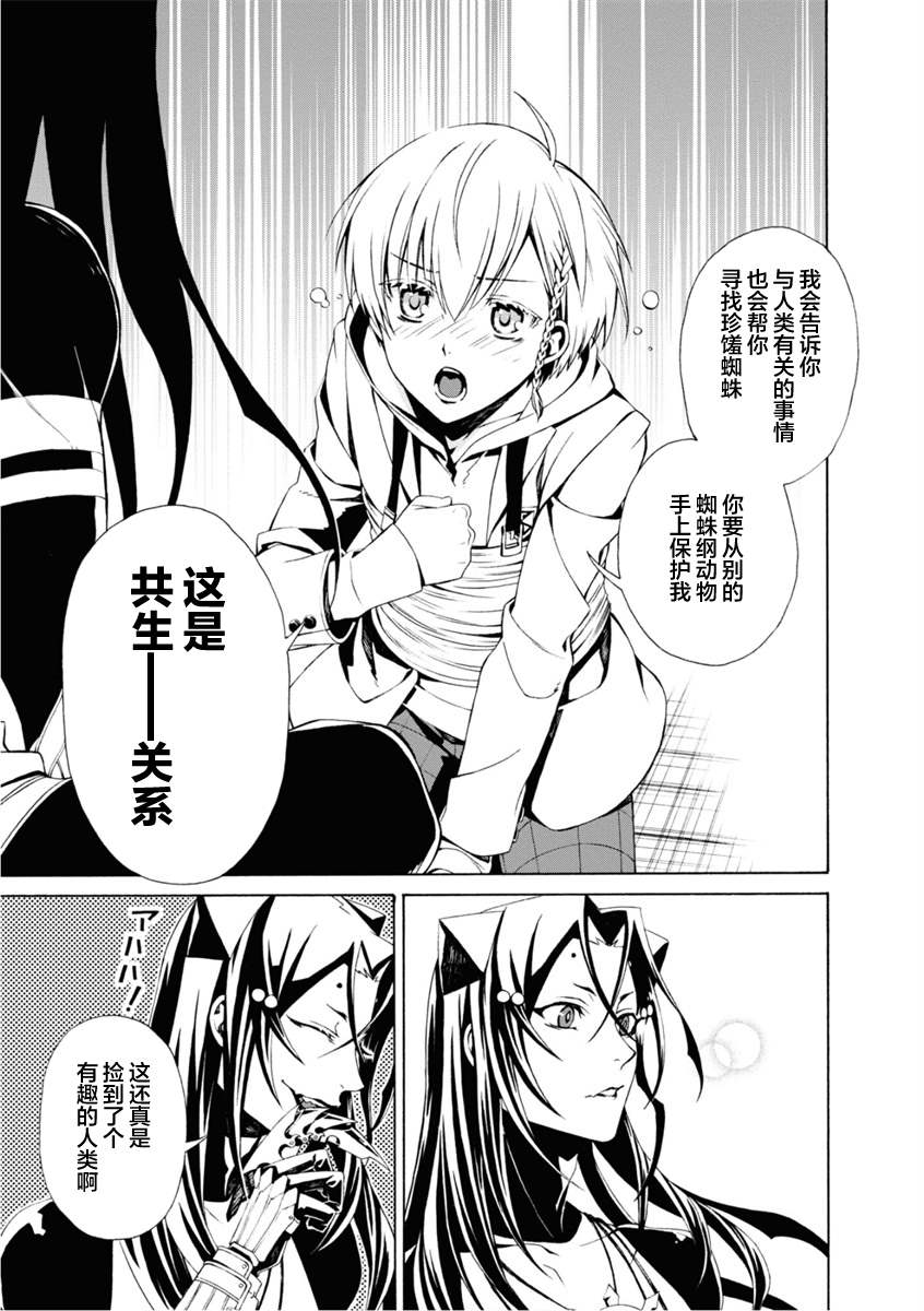 《人形蛛狂热》漫画最新章节第2话免费下拉式在线观看章节第【19】张图片