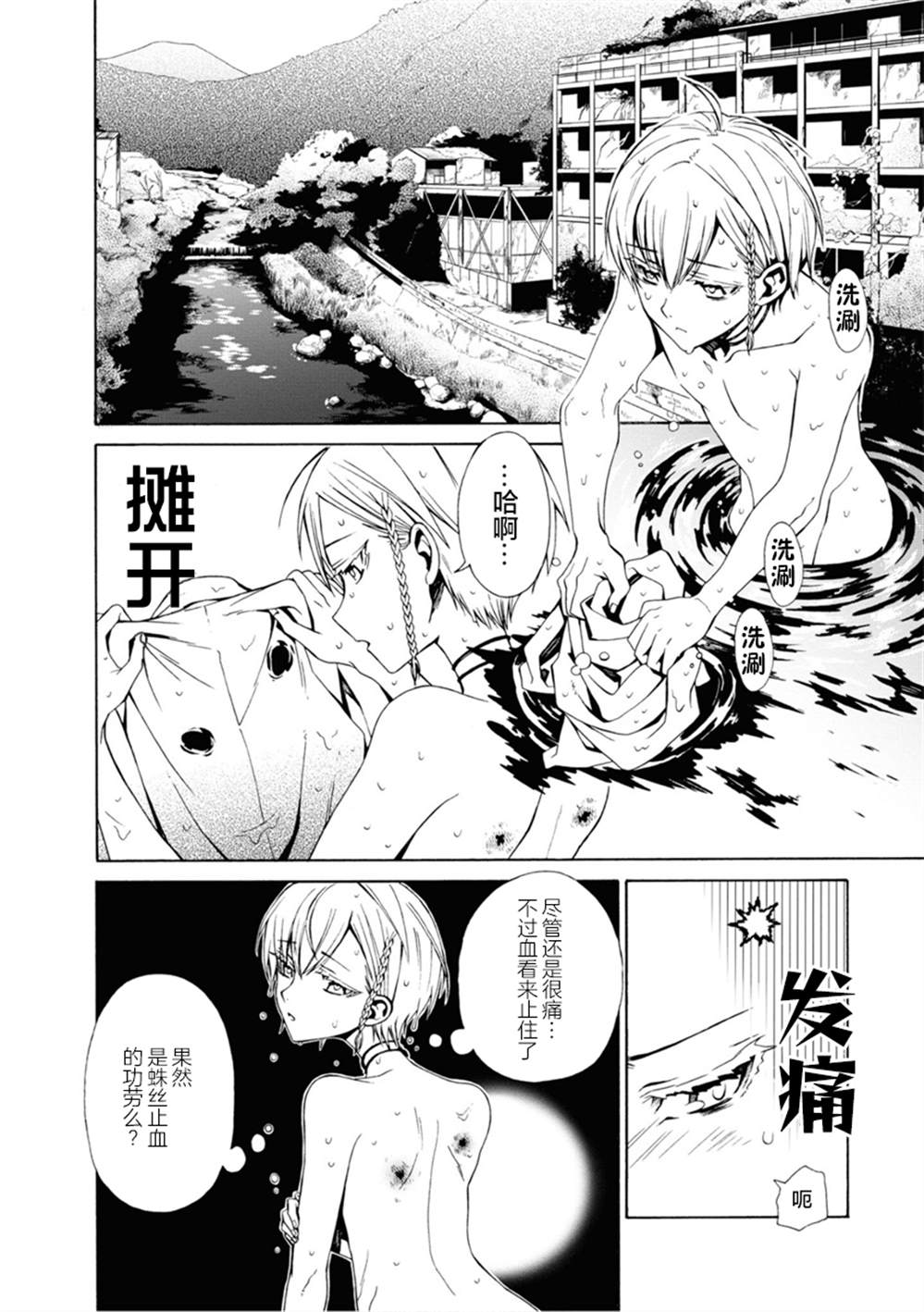 《人形蛛狂热》漫画最新章节第3话免费下拉式在线观看章节第【2】张图片