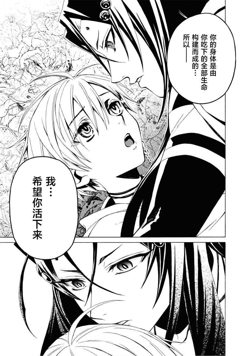 《人形蛛狂热》漫画最新章节第4话免费下拉式在线观看章节第【27】张图片