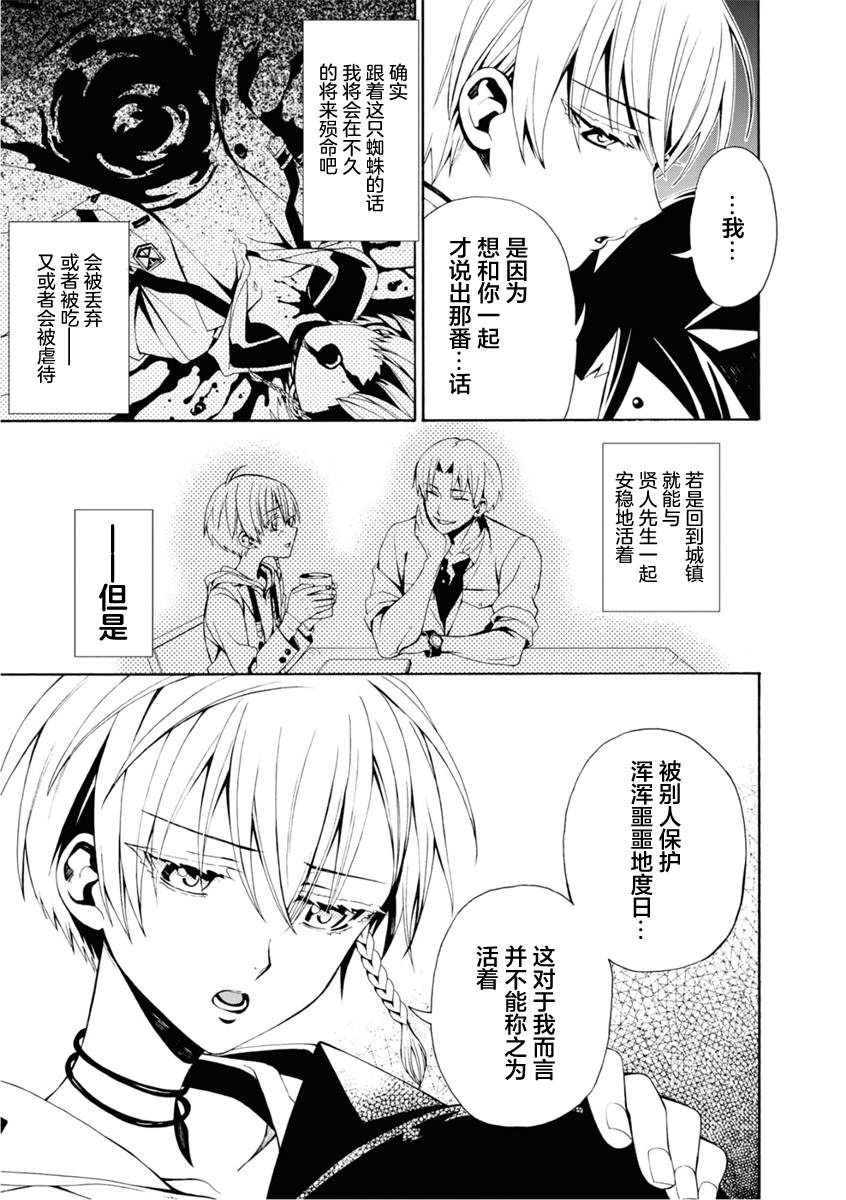 《人形蛛狂热》漫画最新章节第5话免费下拉式在线观看章节第【40】张图片
