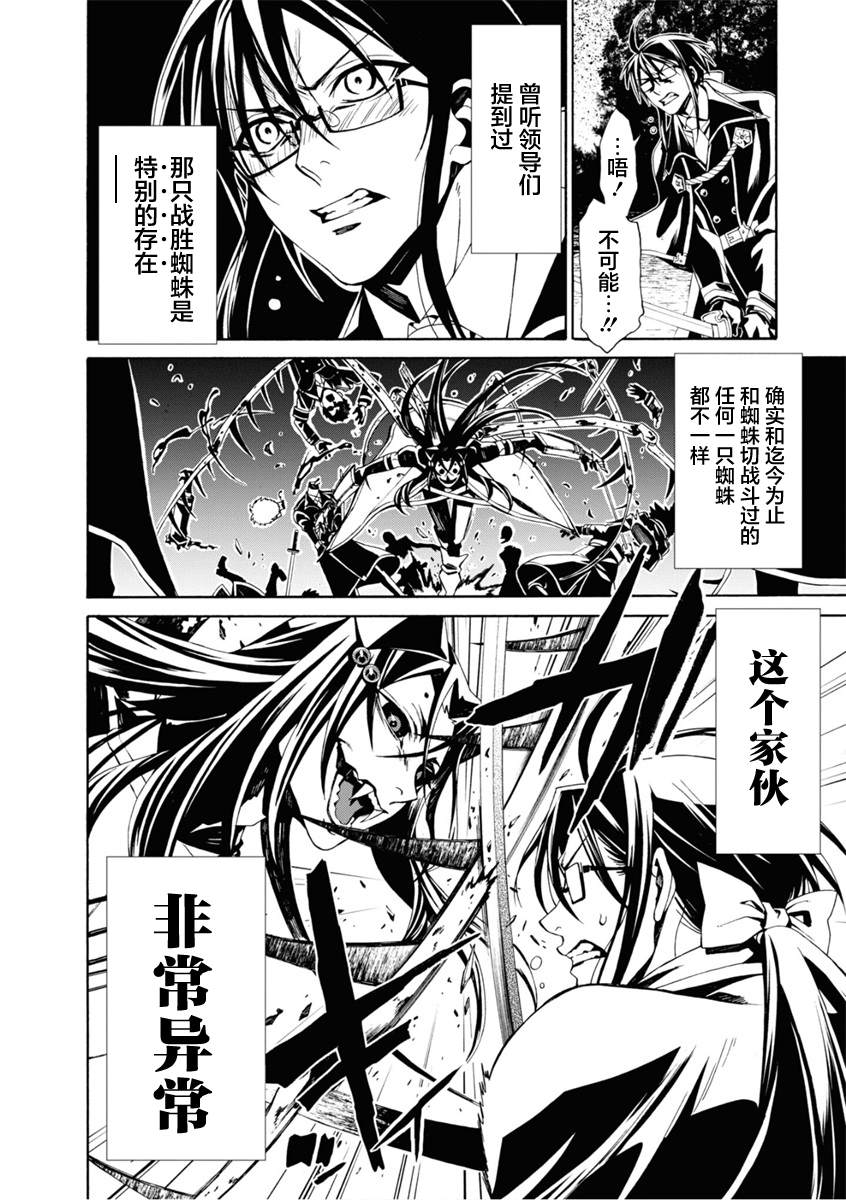 《人形蛛狂热》漫画最新章节第5话免费下拉式在线观看章节第【27】张图片