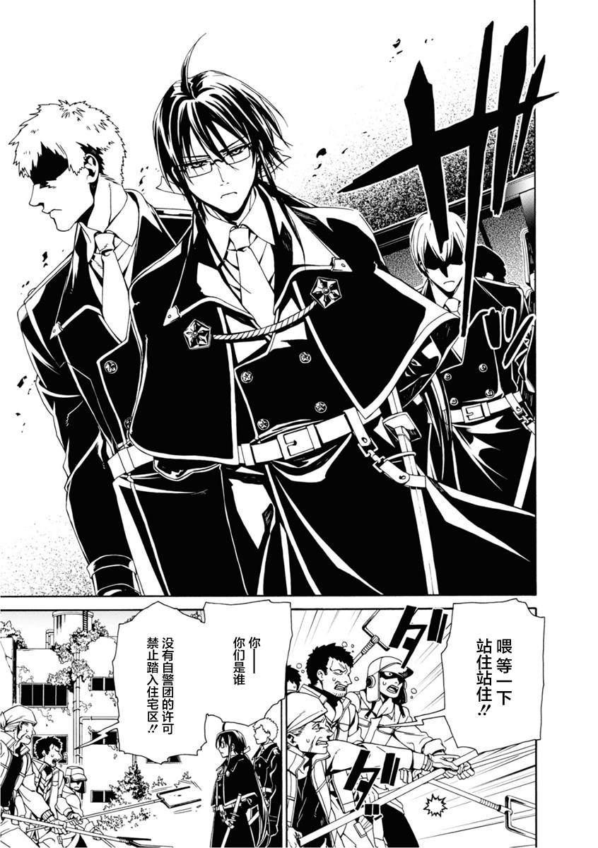 《人形蛛狂热》漫画最新章节第4话免费下拉式在线观看章节第【3】张图片