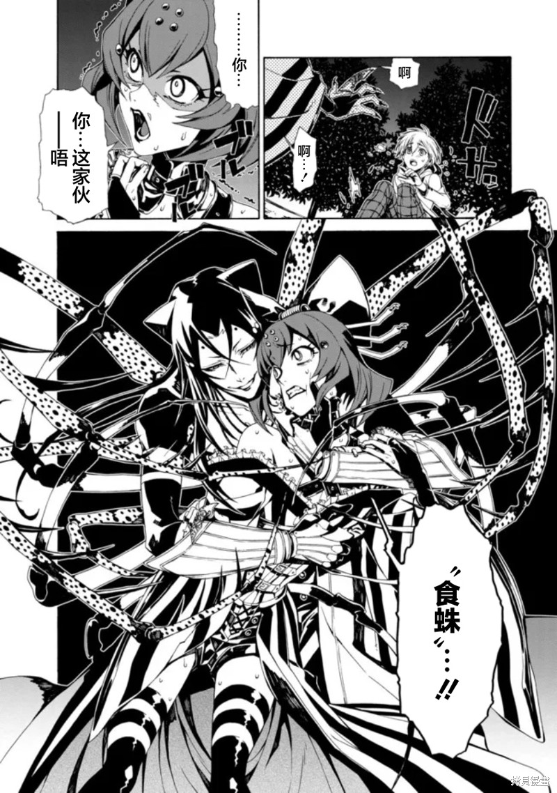 《人形蛛狂热》漫画最新章节第1.4话免费下拉式在线观看章节第【2】张图片