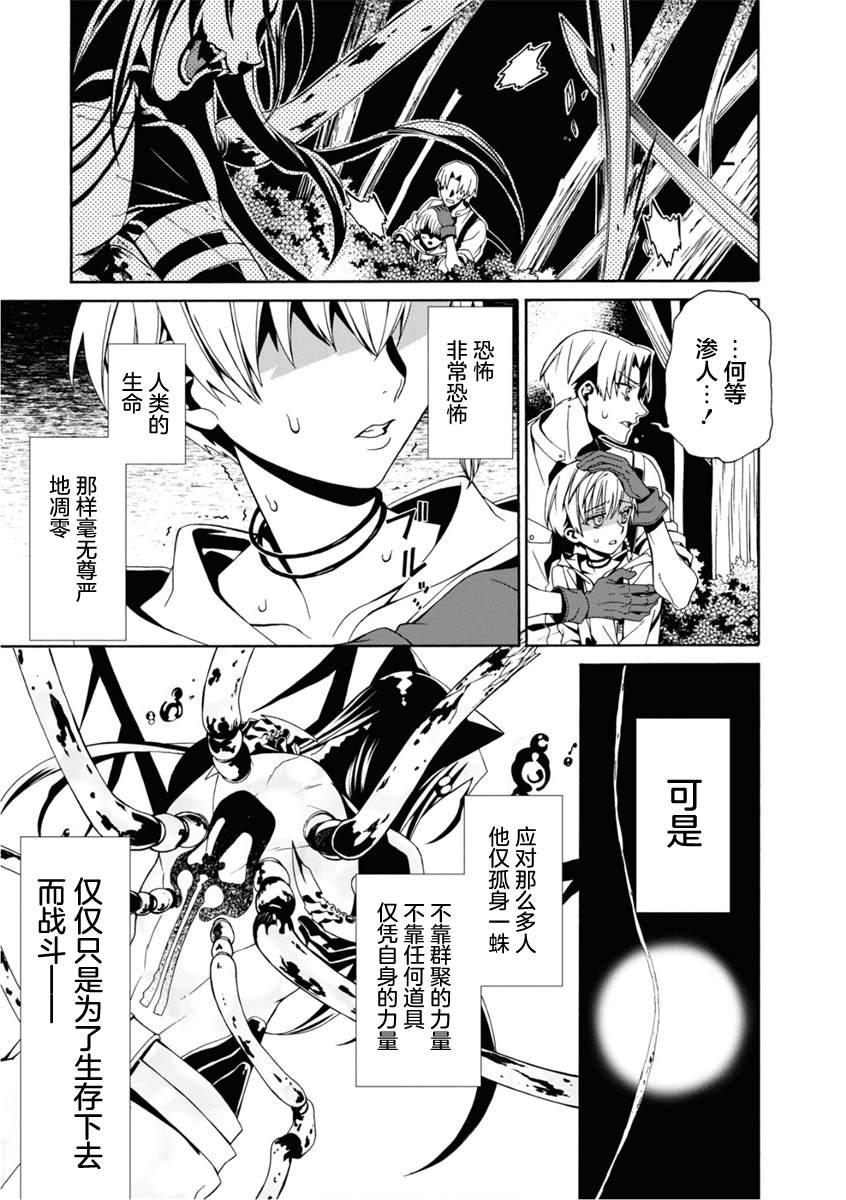 《人形蛛狂热》漫画最新章节第5话免费下拉式在线观看章节第【28】张图片