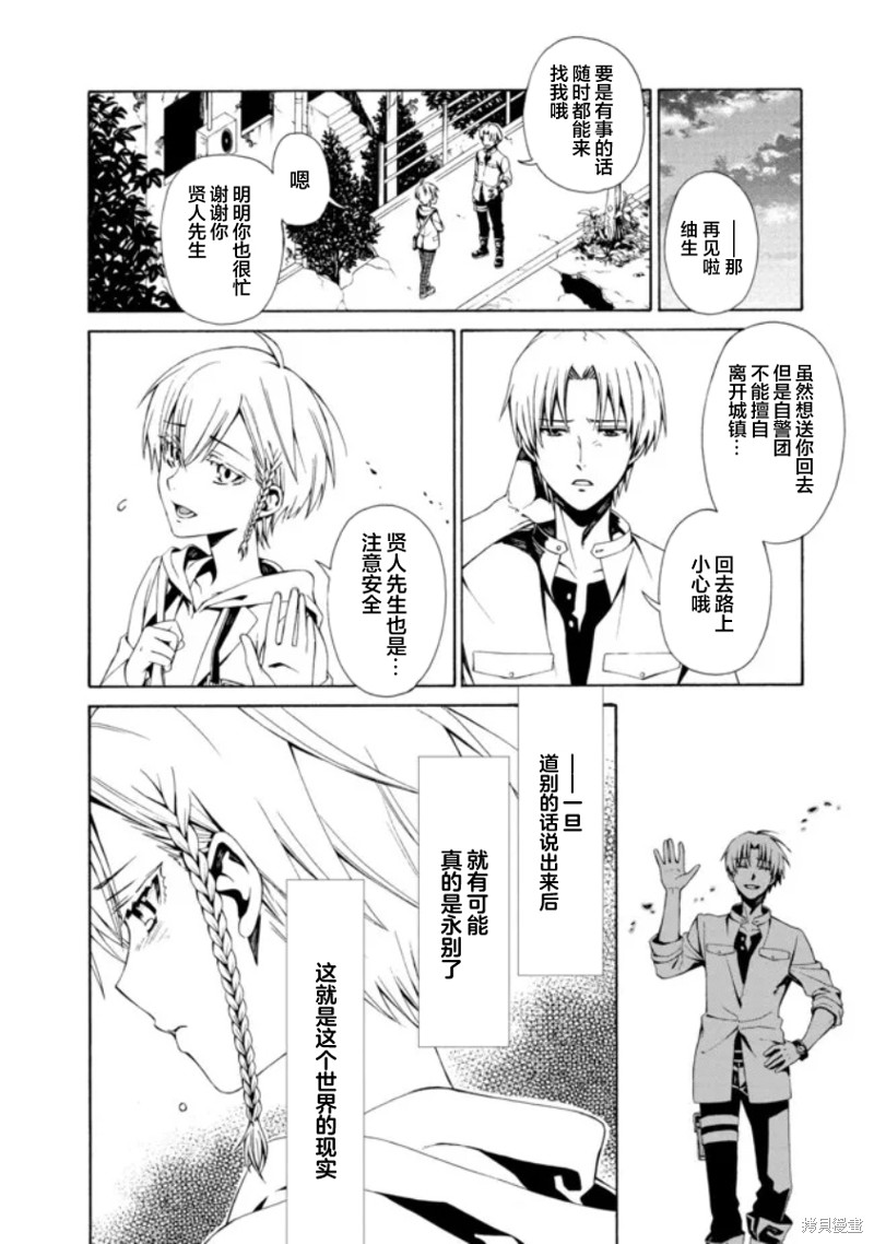 《人形蛛狂热》漫画最新章节第1.3话免费下拉式在线观看章节第【1】张图片