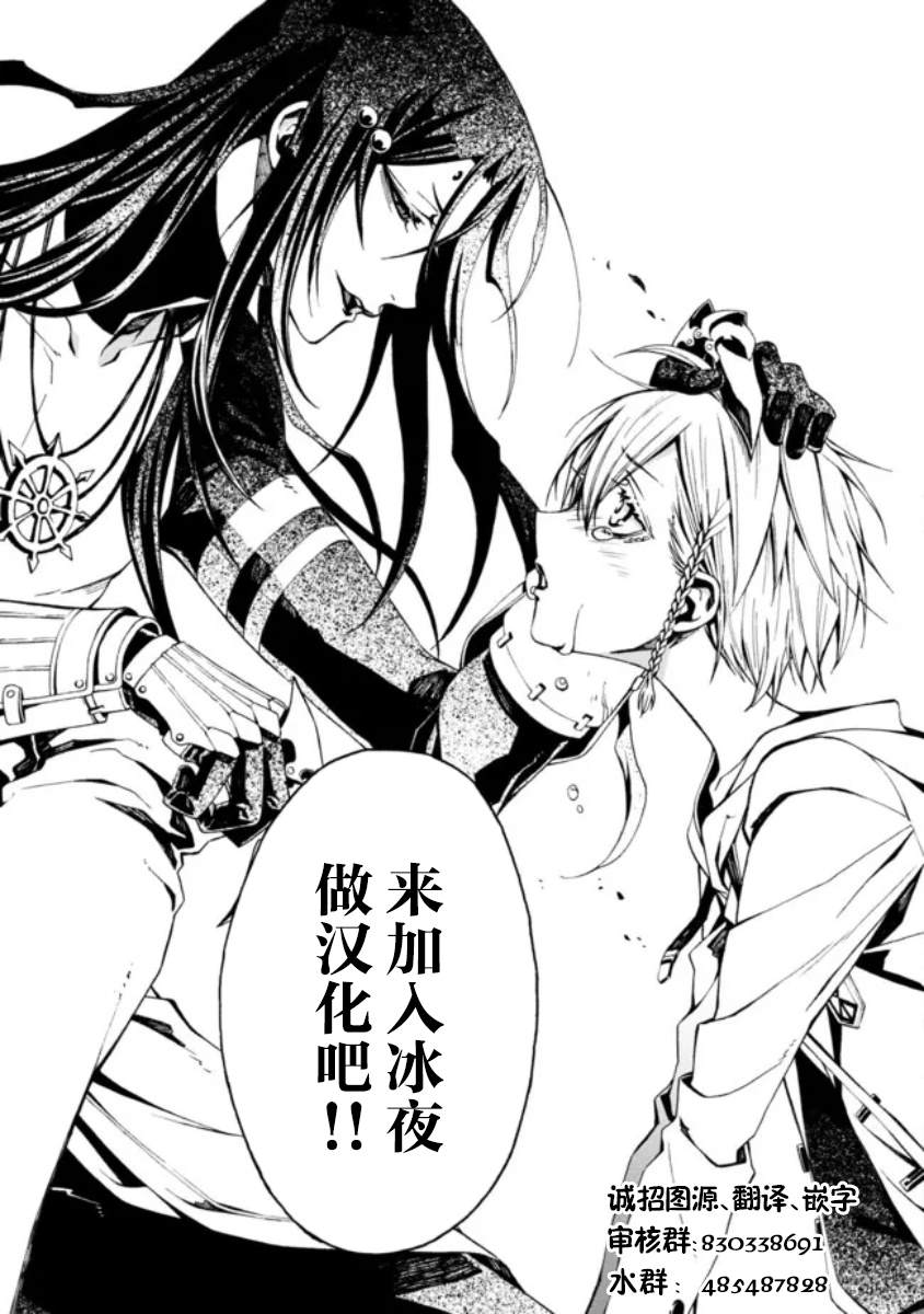 《人形蛛狂热》漫画最新章节第4话免费下拉式在线观看章节第【34】张图片