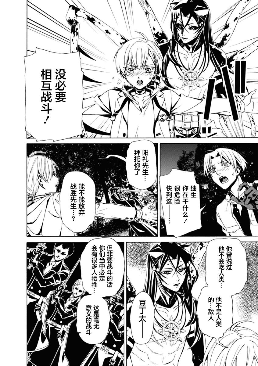 《人形蛛狂热》漫画最新章节第5话免费下拉式在线观看章节第【18】张图片