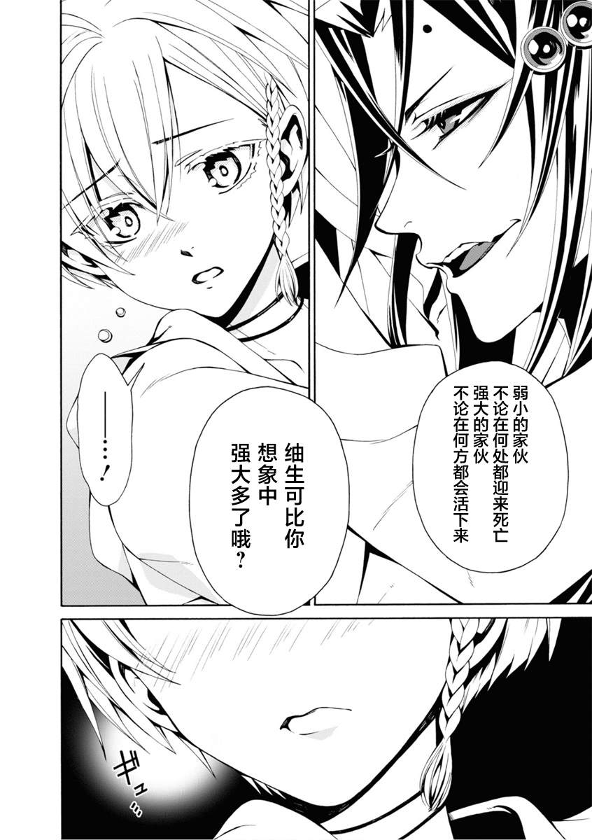 《人形蛛狂热》漫画最新章节第5话免费下拉式在线观看章节第【37】张图片