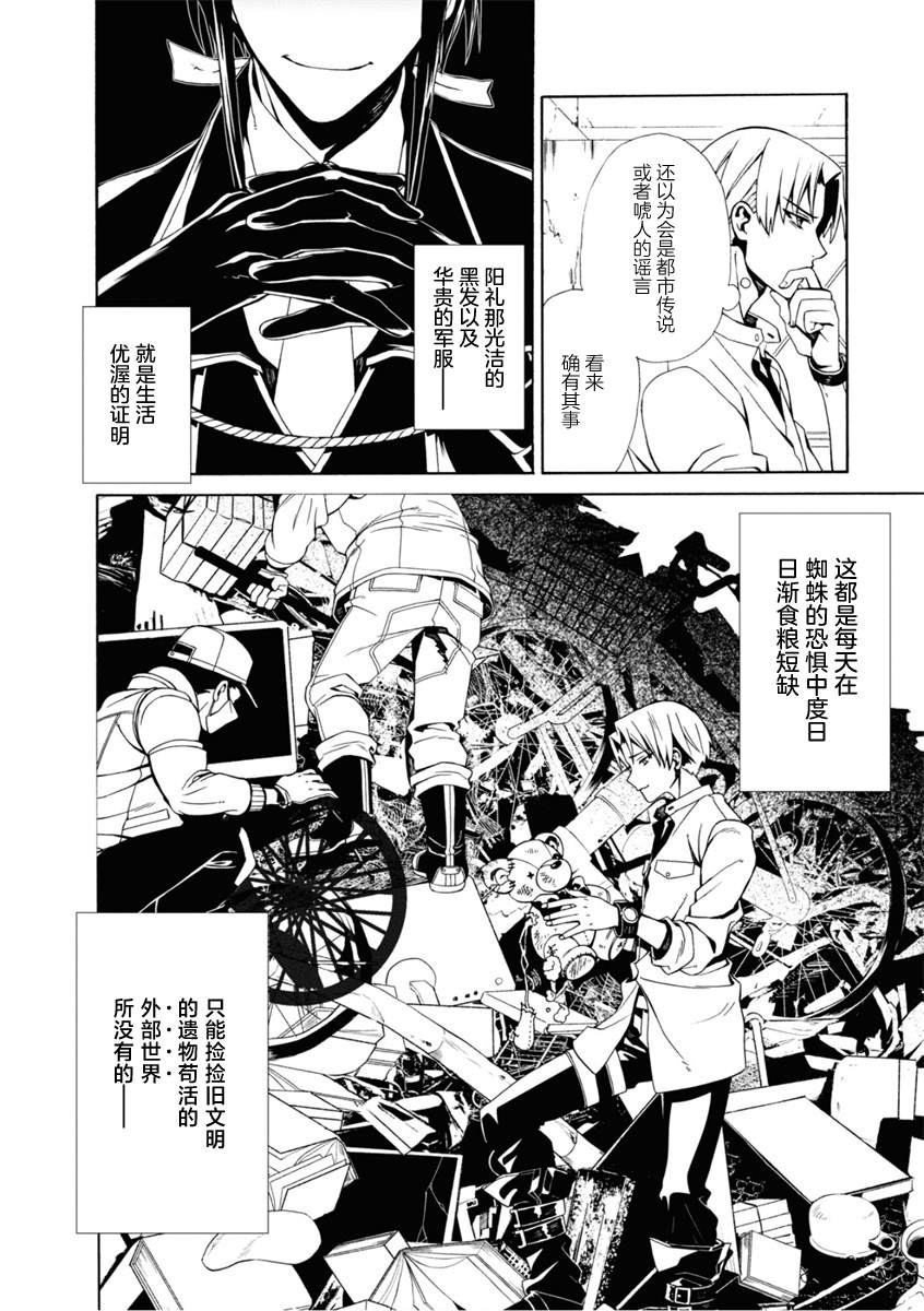 《人形蛛狂热》漫画最新章节第4话免费下拉式在线观看章节第【10】张图片