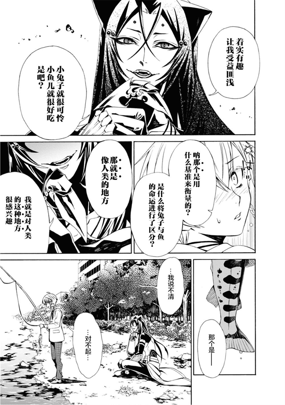 《人形蛛狂热》漫画最新章节第3话免费下拉式在线观看章节第【13】张图片