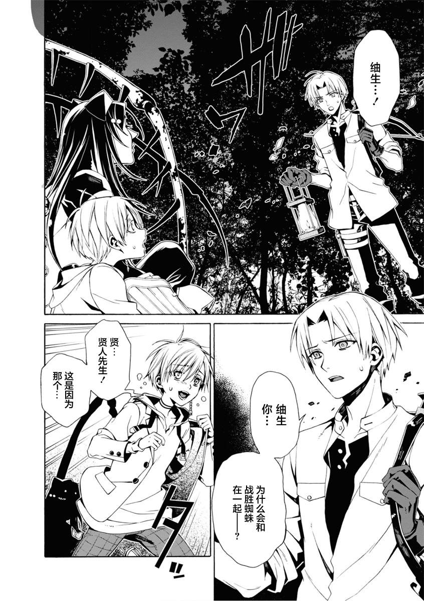 《人形蛛狂热》漫画最新章节第5话免费下拉式在线观看章节第【2】张图片