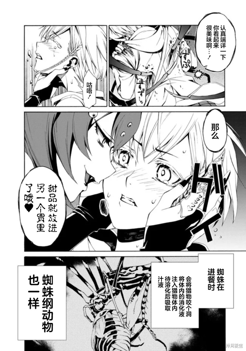 《人形蛛狂热》漫画最新章节第1.3话免费下拉式在线观看章节第【9】张图片