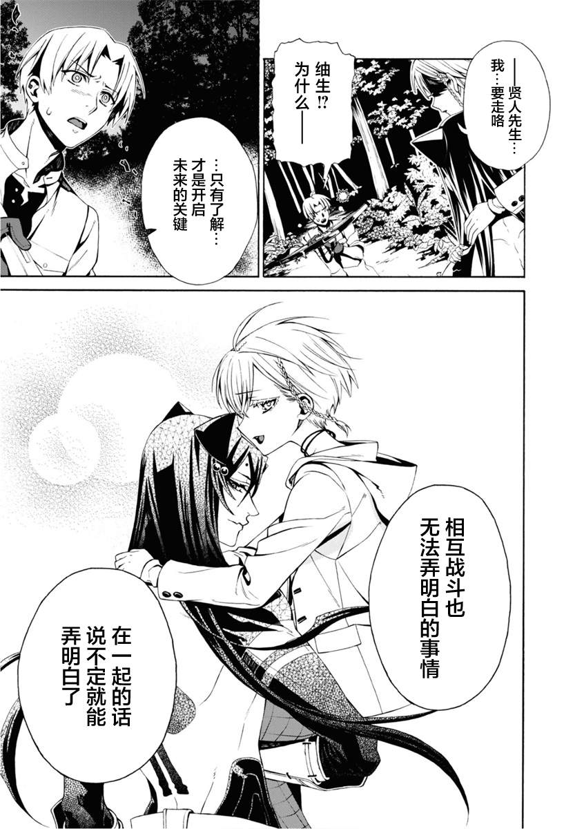 《人形蛛狂热》漫画最新章节第5话免费下拉式在线观看章节第【38】张图片