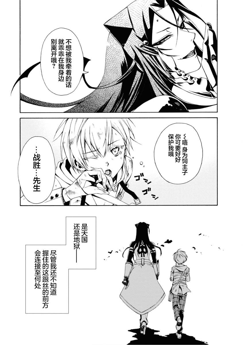 《人形蛛狂热》漫画最新章节第2话免费下拉式在线观看章节第【23】张图片