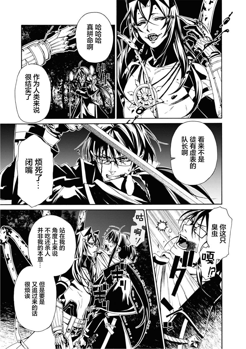 《人形蛛狂热》漫画最新章节第5话免费下拉式在线观看章节第【30】张图片