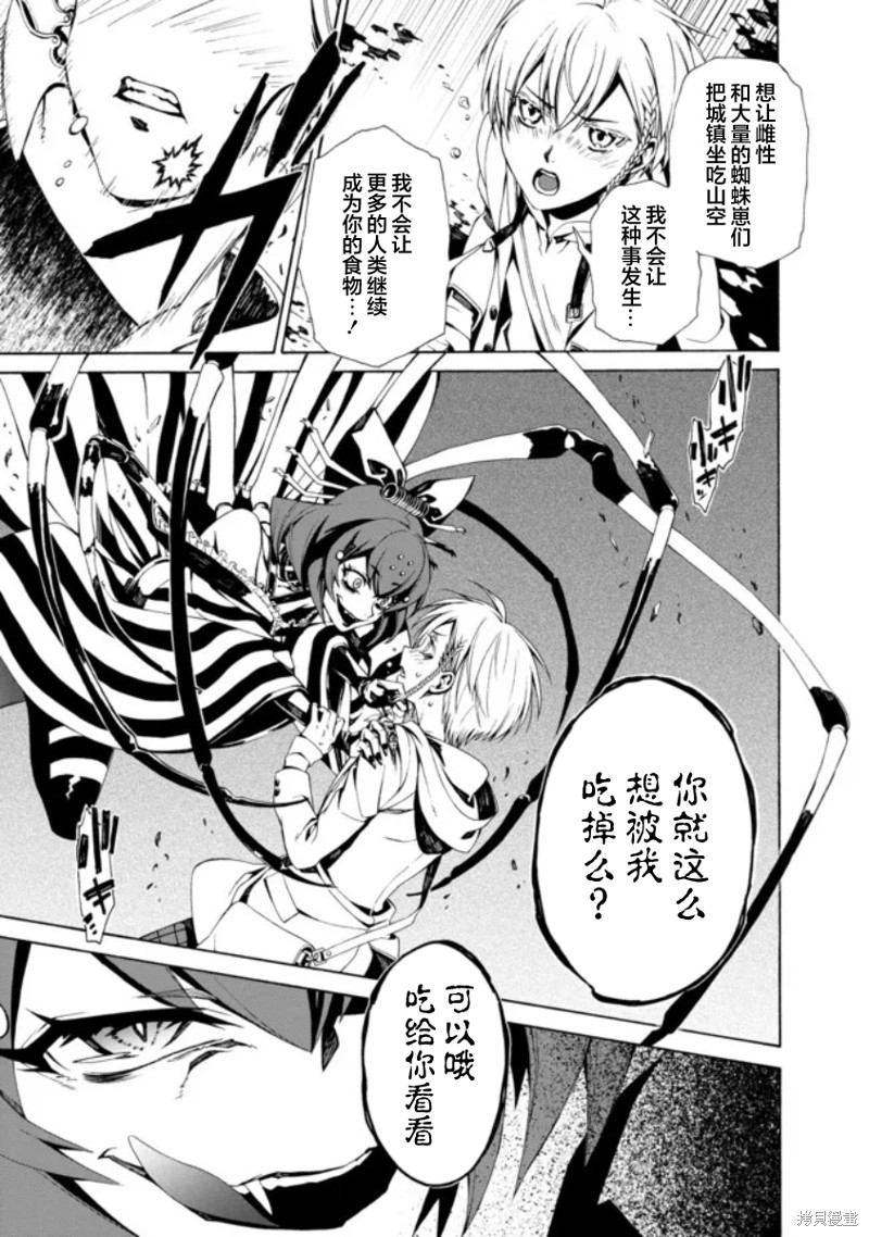 《人形蛛狂热》漫画最新章节第1.3话免费下拉式在线观看章节第【8】张图片