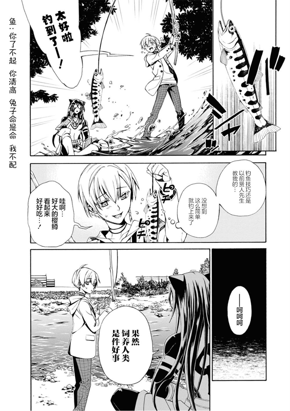 《人形蛛狂热》漫画最新章节第3话免费下拉式在线观看章节第【12】张图片