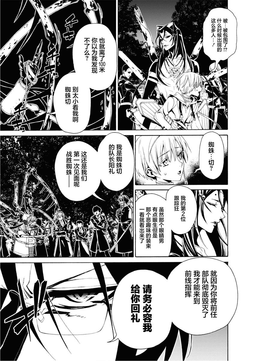 《人形蛛狂热》漫画最新章节第5话免费下拉式在线观看章节第【13】张图片