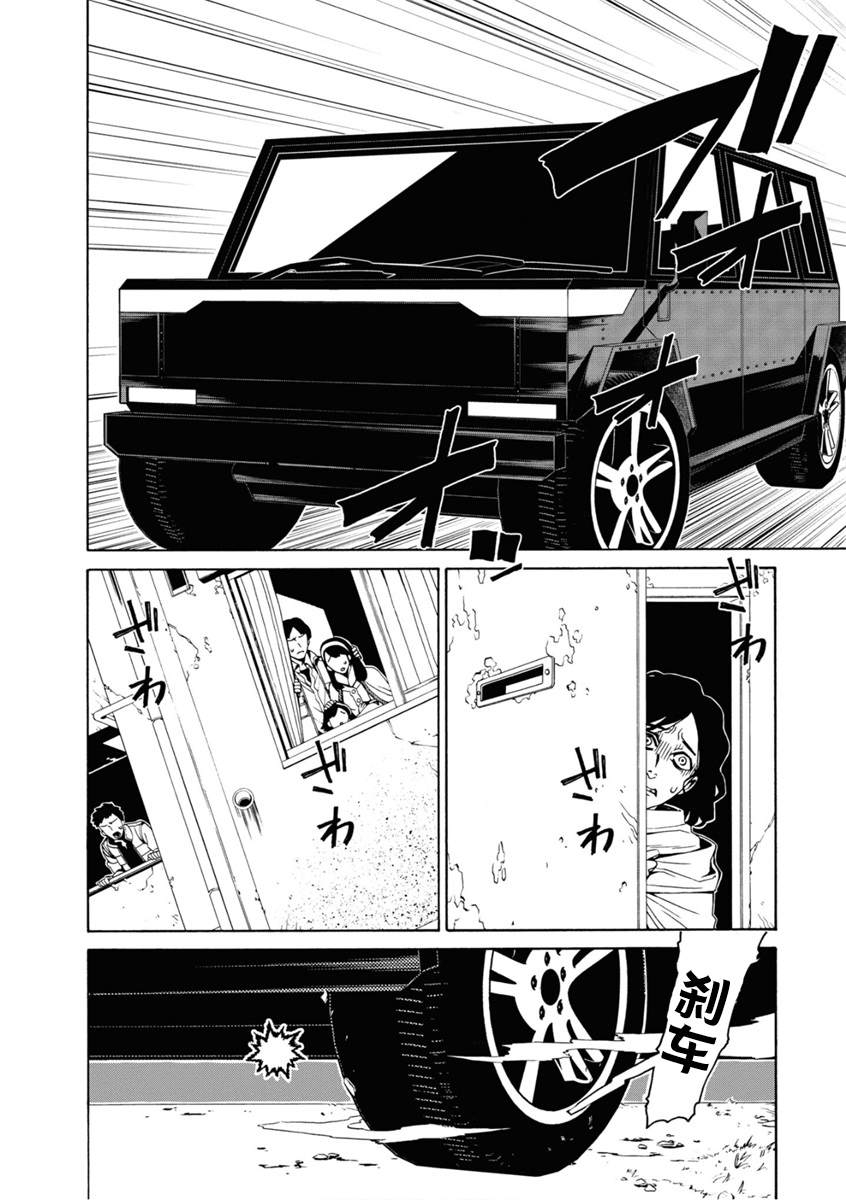 《人形蛛狂热》漫画最新章节第4话免费下拉式在线观看章节第【2】张图片