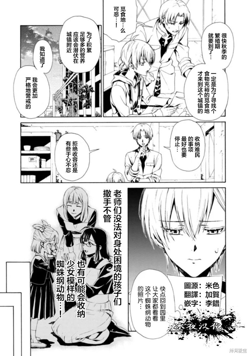 《人形蛛狂热》漫画最新章节第1.2话免费下拉式在线观看章节第【12】张图片