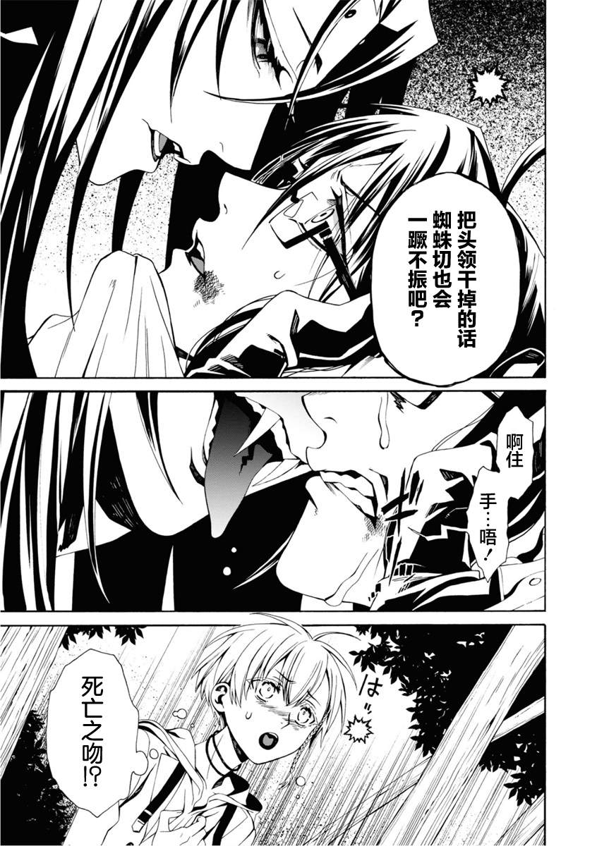 《人形蛛狂热》漫画最新章节第5话免费下拉式在线观看章节第【31】张图片