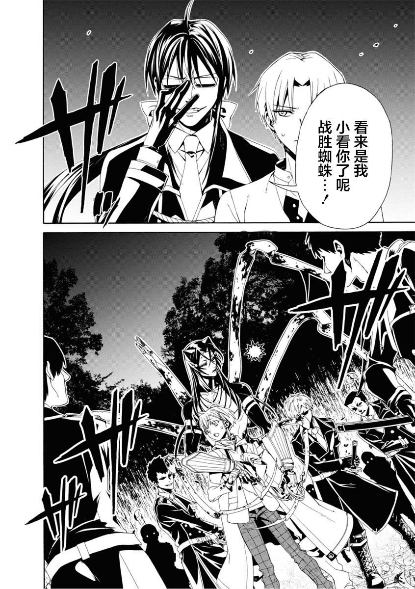 《人形蛛狂热》漫画最新章节第5话免费下拉式在线观看章节第【12】张图片