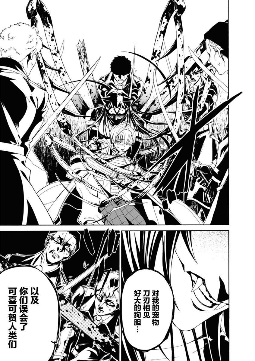 《人形蛛狂热》漫画最新章节第5话免费下拉式在线观看章节第【21】张图片