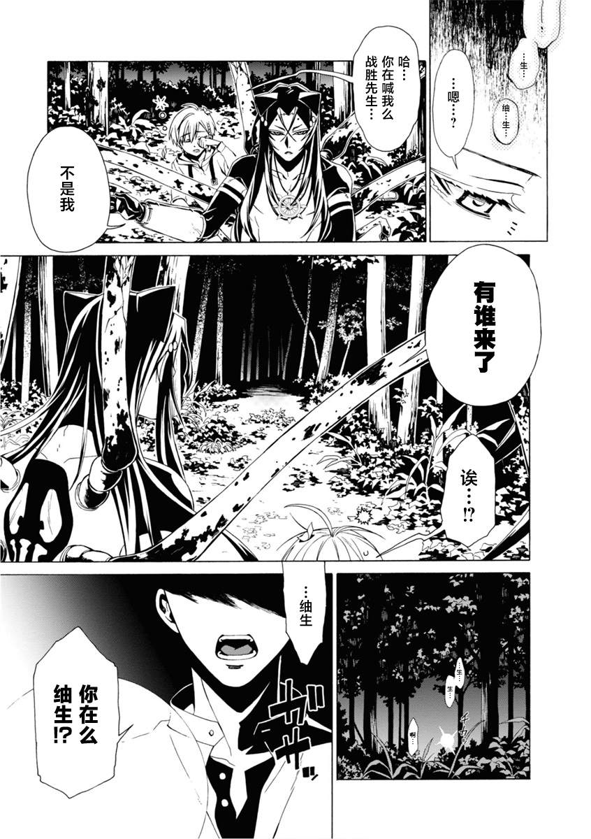 《人形蛛狂热》漫画最新章节第4话免费下拉式在线观看章节第【31】张图片