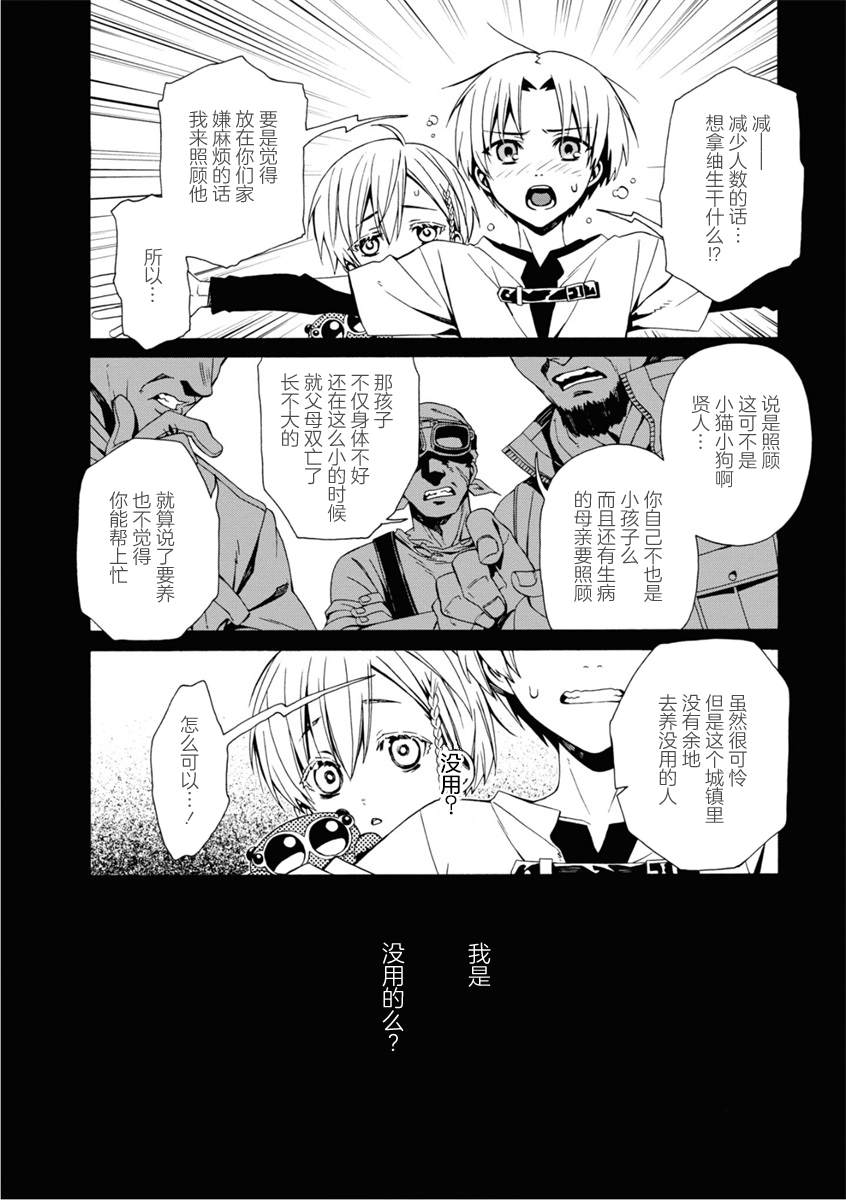 《人形蛛狂热》漫画最新章节第4话免费下拉式在线观看章节第【30】张图片