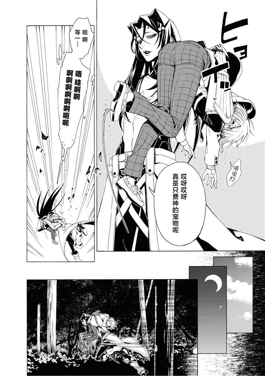 《人形蛛狂热》漫画最新章节第4话免费下拉式在线观看章节第【20】张图片