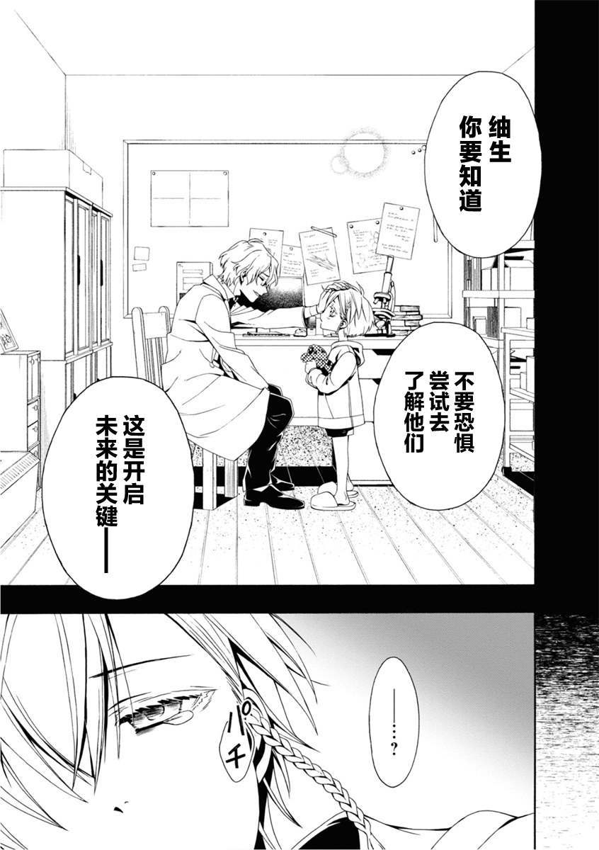 《人形蛛狂热》漫画最新章节第2话免费下拉式在线观看章节第【15】张图片