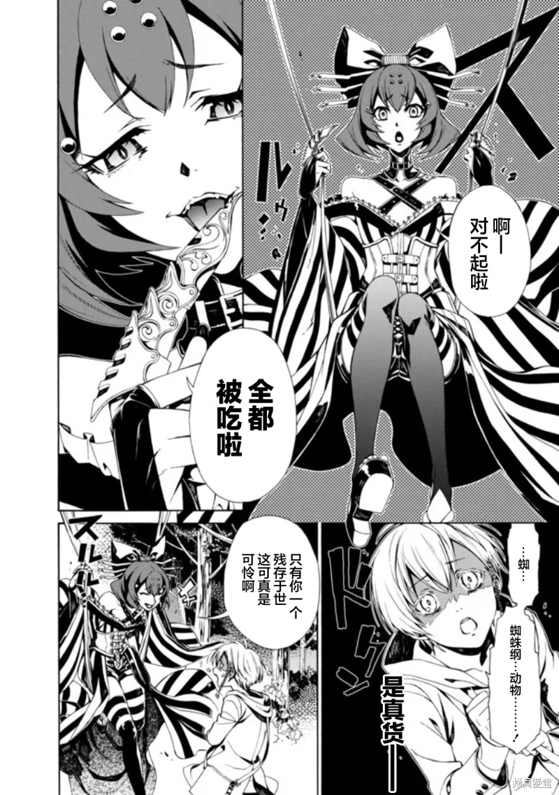 《人形蛛狂热》漫画最新章节第1.3话免费下拉式在线观看章节第【5】张图片