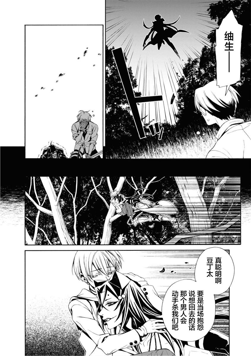 《人形蛛狂热》漫画最新章节第5话免费下拉式在线观看章节第【39】张图片