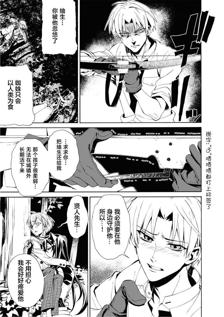 《人形蛛狂热》漫画最新章节第5话免费下拉式在线观看章节第【36】张图片